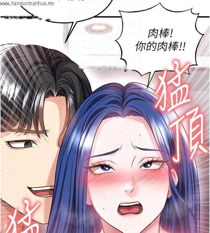 韩国漫画足球型男脱单指南韩漫_足球型男脱单指南-第37话-争宠的两个女人在线免费阅读-韩国漫画-第105张图片