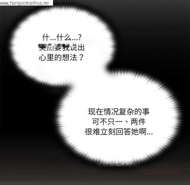 韩国漫画大企业里的小秘密/在大企业当废柴韩漫_大企业里的小秘密/在大企业当废柴-第58话在线免费阅读-韩国漫画-第12张图片