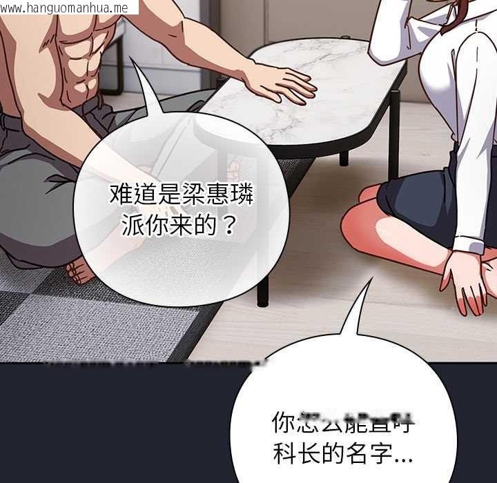韩国漫画摸鱼生存指南/上班不要太认真韩漫_摸鱼生存指南/上班不要太认真-第21话在线免费阅读-韩国漫画-第135张图片