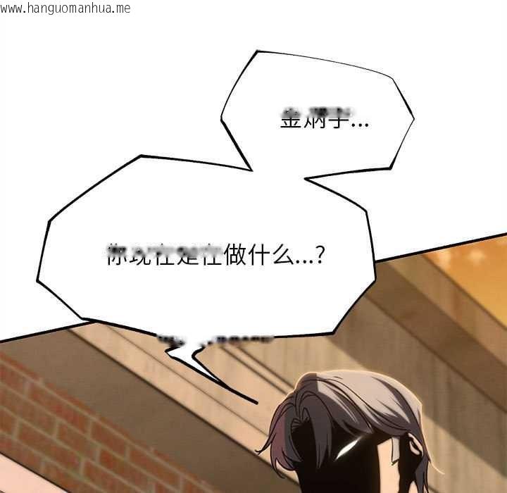 韩国漫画危险同学会韩漫_危险同学会-第89话在线免费阅读-韩国漫画-第160张图片