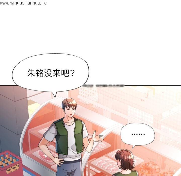 韩国漫画脱轨关系韩漫_脱轨关系-第77话在线免费阅读-韩国漫画-第125张图片