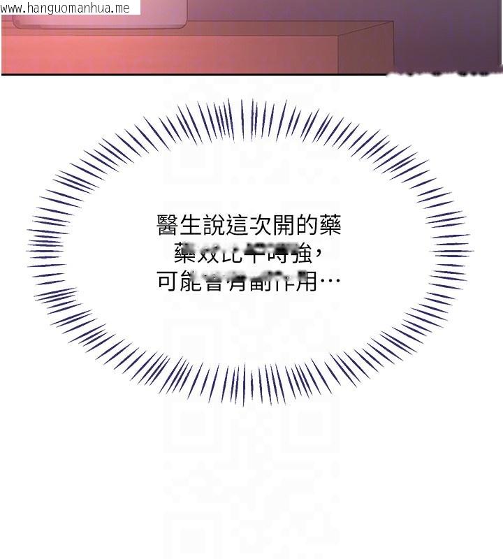 韩国漫画熟女交换计划韩漫_熟女交换计划-第42话-终于打开继母的洞了在线免费阅读-韩国漫画-第87张图片