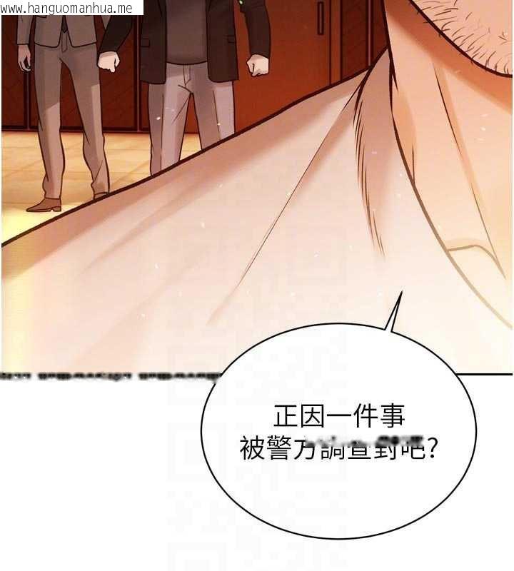 韩国漫画暴君会长的娇媳们韩漫_暴君会长的娇媳们-第11话-霸气会长好性感在线免费阅读-韩国漫画-第37张图片