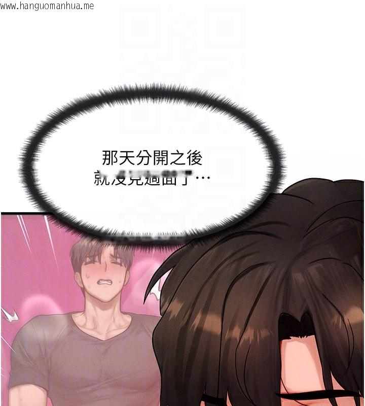 韩国漫画等价交换人生韩漫_等价交换人生-第34话-心怀不轨的电影院约会在线免费阅读-韩国漫画-第119张图片