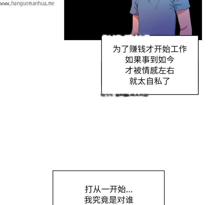 韩国漫画她的直播间韩漫_她的直播间-第34话在线免费阅读-韩国漫画-第64张图片