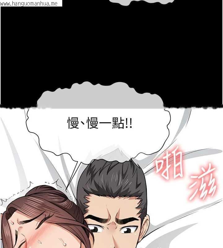韩国漫画尸变家园:以身相许韩漫_尸变家园:以身相许-第16话-目睹姐姐被侵犯的过程在线免费阅读-韩国漫画-第30张图片