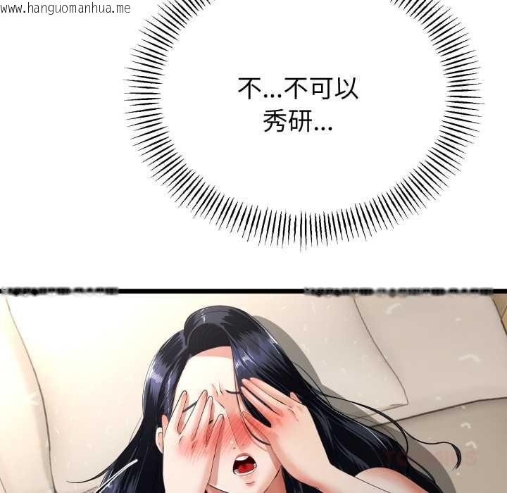 韩国漫画与初恋的意外同居韩漫_与初恋的意外同居-第39话在线免费阅读-韩国漫画-第30张图片