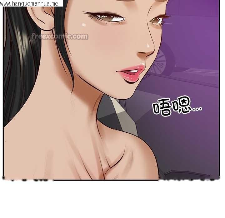 韩国漫画财阀家的女婿韩漫_财阀家的女婿-第53话在线免费阅读-韩国漫画-第28张图片