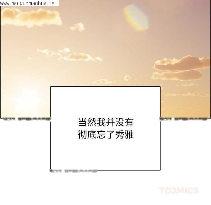 韩国漫画请弄脏我的女朋友韩漫_请弄脏我的女朋友-第27话在线免费阅读-韩国漫画-第39张图片