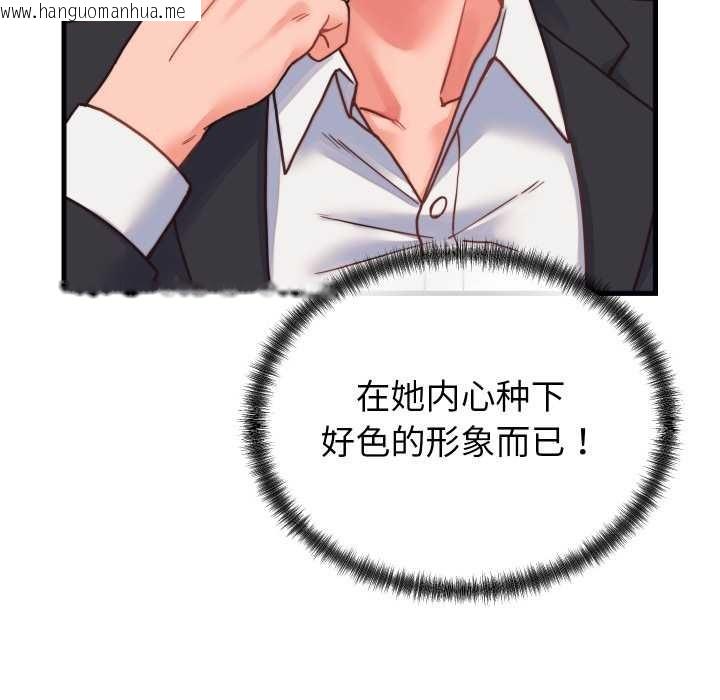 韩国漫画少爷的替身韩漫_少爷的替身-第25话在线免费阅读-韩国漫画-第5张图片