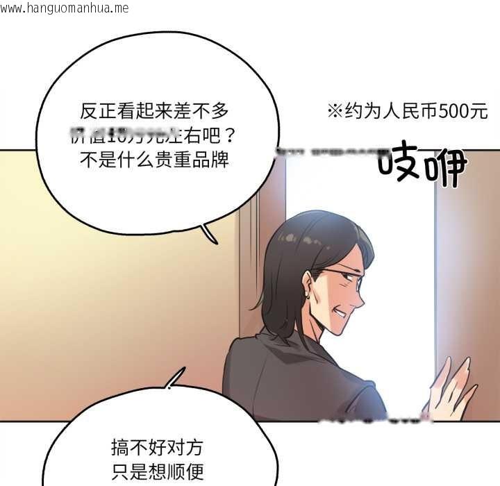 韩国漫画爸爸也疯狂韩漫_爸爸也疯狂-第31话在线免费阅读-韩国漫画-第59张图片