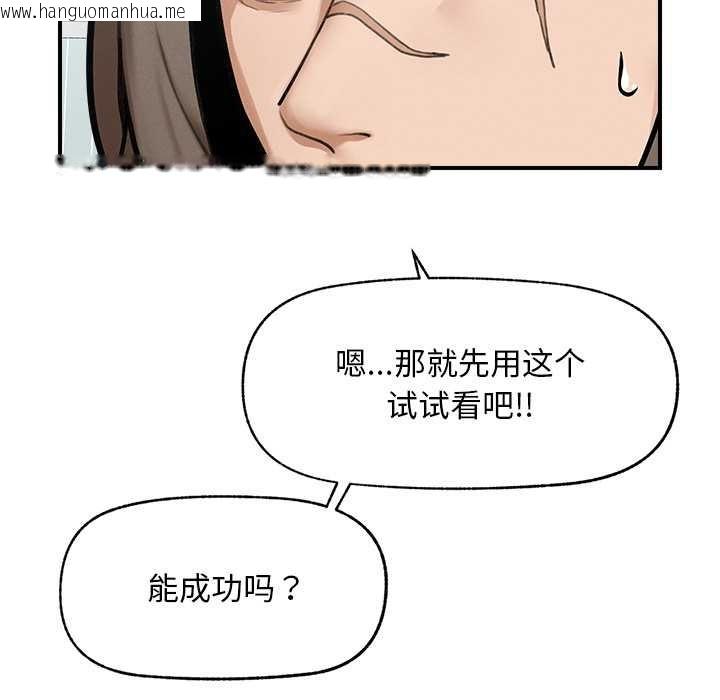 韩国漫画超导体觉醒/超导体大叔韩漫_超导体觉醒/超导体大叔-第11话在线免费阅读-韩国漫画-第158张图片