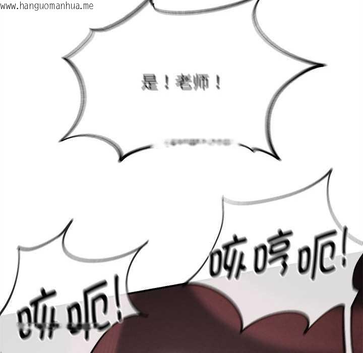 韩国漫画危险同学会韩漫_危险同学会-第89话在线免费阅读-韩国漫画-第129张图片