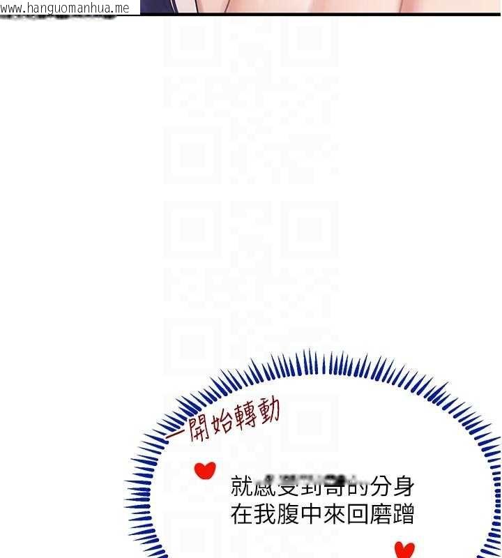 韩国漫画黑道千金韩漫_黑道千金-第56话-在你身上摇好舒服在线免费阅读-韩国漫画-第60张图片