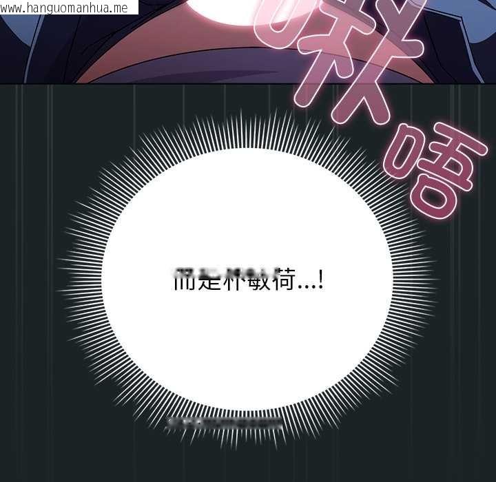 韩国漫画请弄脏我的女朋友韩漫_请弄脏我的女朋友-第26话在线免费阅读-韩国漫画-第54张图片