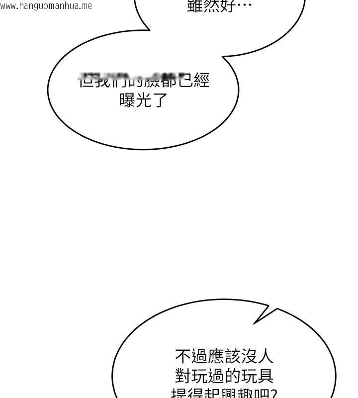 韩国漫画狱火重生韩漫_狱火重生-第39话-你这样会害我怀孕在线免费阅读-韩国漫画-第79张图片