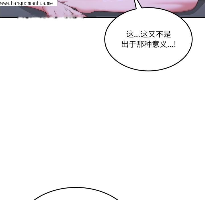 韩国漫画男人止步韩漫_男人止步-第29话在线免费阅读-韩国漫画-第157张图片