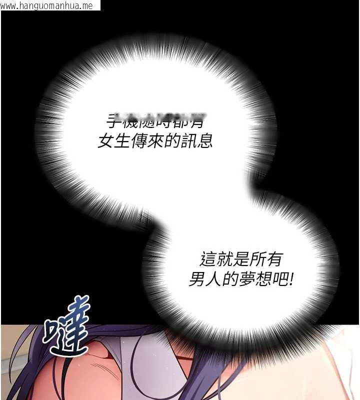 韩国漫画拜脱拜脱App韩漫_拜脱拜脱App-第38话-将两个性奴收入囊中在线免费阅读-韩国漫画-第185张图片