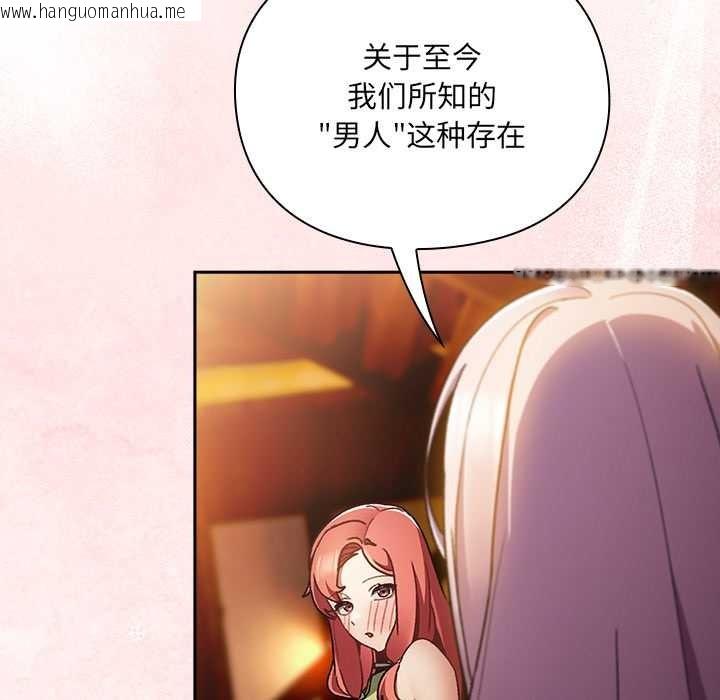 韩国漫画男人稀缺的异世界韩漫_男人稀缺的异世界-第7话在线免费阅读-韩国漫画-第30张图片