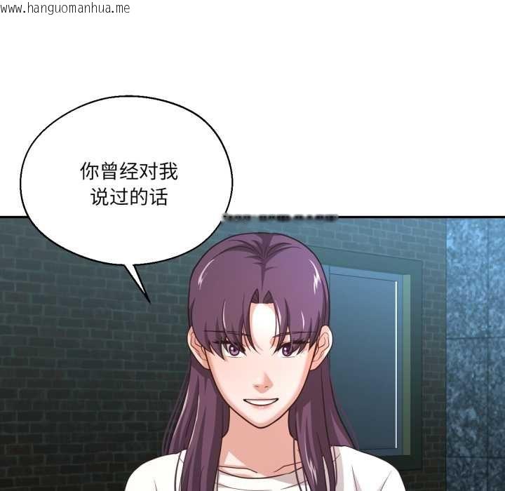 韩国漫画我的傻瓜男友韩漫_我的傻瓜男友-第33话在线免费阅读-韩国漫画-第36张图片