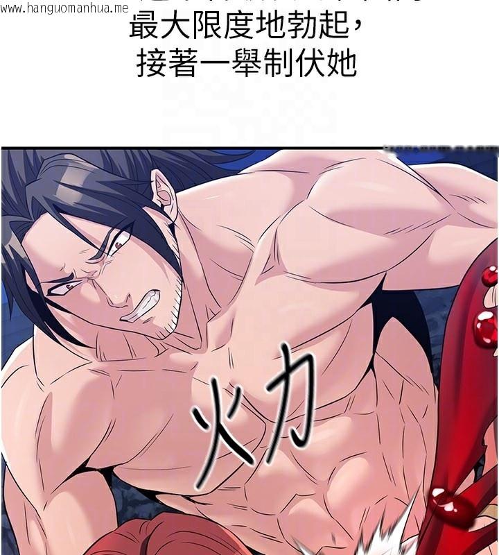 韩国漫画炼欲:色魔再临韩漫_炼欲:色魔再临-第14话-极致痛苦带来极致高潮在线免费阅读-韩国漫画-第158张图片