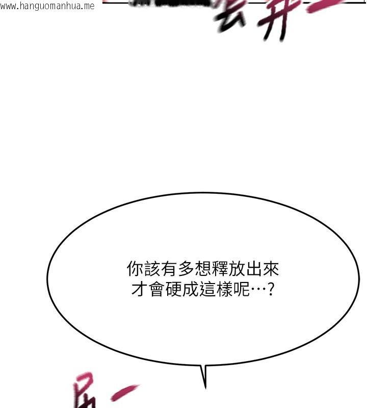 韩国漫画顶加套房的春天韩漫_顶加套房的春天-第41话-公狗的服从训练在线免费阅读-韩国漫画-第95张图片
