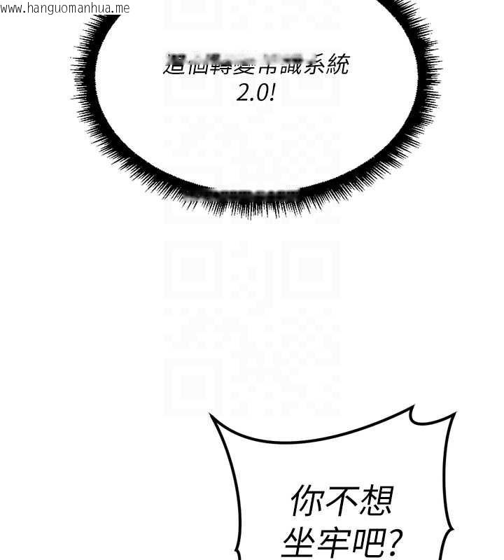 韩国漫画鲁蛇社畜的金手指韩漫_鲁蛇社畜的金手指-第44话-好想念肉体咨商在线免费阅读-韩国漫画-第23张图片