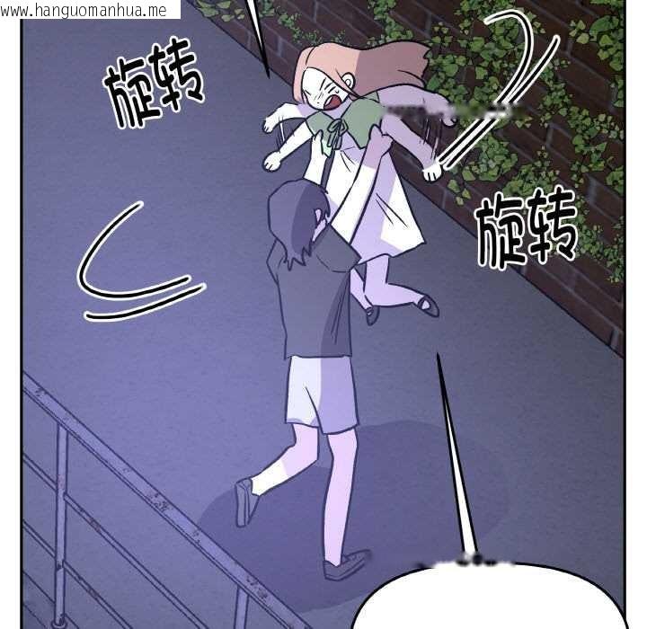 韩国漫画附属品少女的叛逆期韩漫_附属品少女的叛逆期-第21话在线免费阅读-韩国漫画-第113张图片