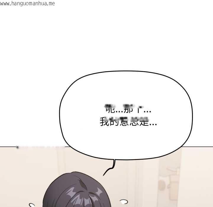 韩国漫画缺德邻居难相处韩漫_缺德邻居难相处-第55话在线免费阅读-韩国漫画-第96张图片