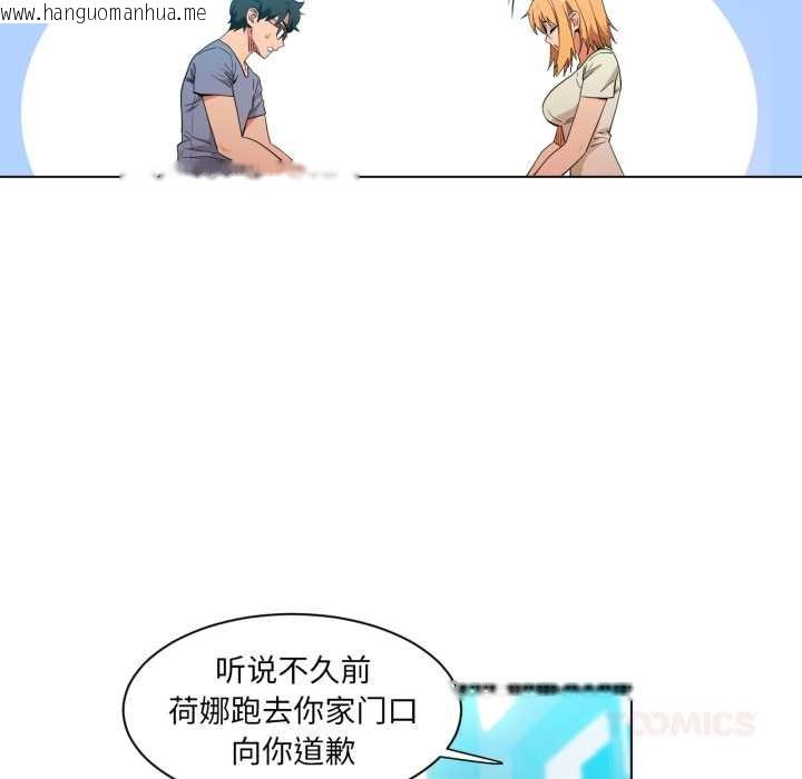 韩国漫画她的直播间韩漫_她的直播间-第34话在线免费阅读-韩国漫画-第46张图片