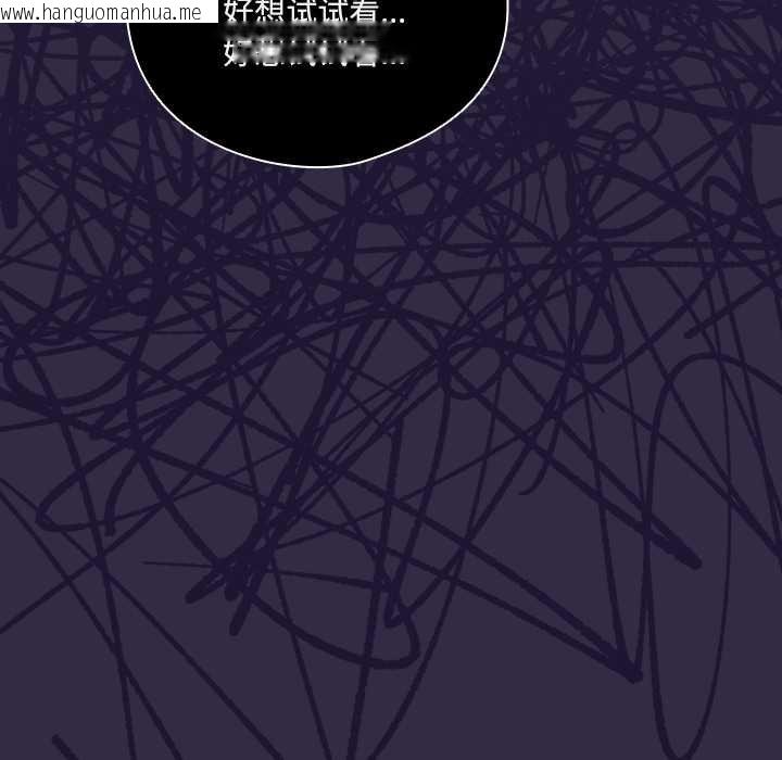 韩国漫画与众不同的兄妹/我家的掌上明珠韩漫_与众不同的兄妹/我家的掌上明珠-第19话在线免费阅读-韩国漫画-第72张图片