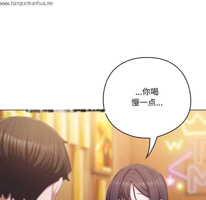 韩国漫画喵来的恋爱韩漫_喵来的恋爱-第41话在线免费阅读-韩国漫画-第26张图片