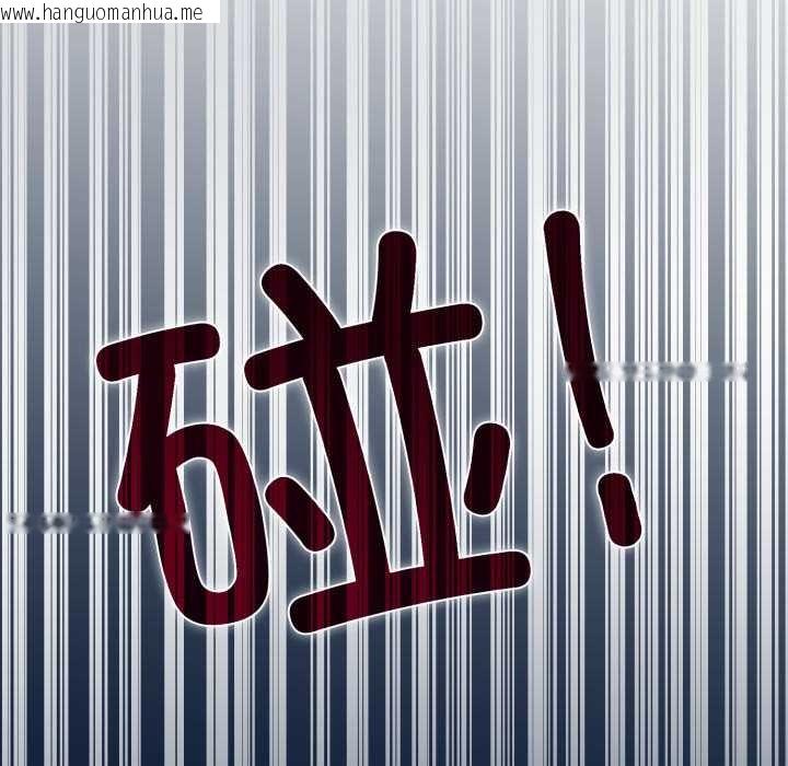 韩国漫画发小碰不得/强制催眠韩漫_发小碰不得/强制催眠-第91话在线免费阅读-韩国漫画-第176张图片