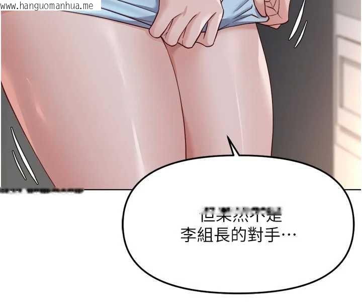 韩国漫画鲁蛇社畜的金手指韩漫_鲁蛇社畜的金手指-第43话-败给组长的秘密武器在线免费阅读-韩国漫画-第161张图片