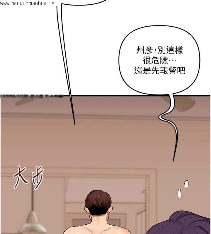 韩国漫画玩转学姐韩漫_玩转学姐-第84话-邀门外旧友加入战局在线免费阅读-韩国漫画-第120张图片
