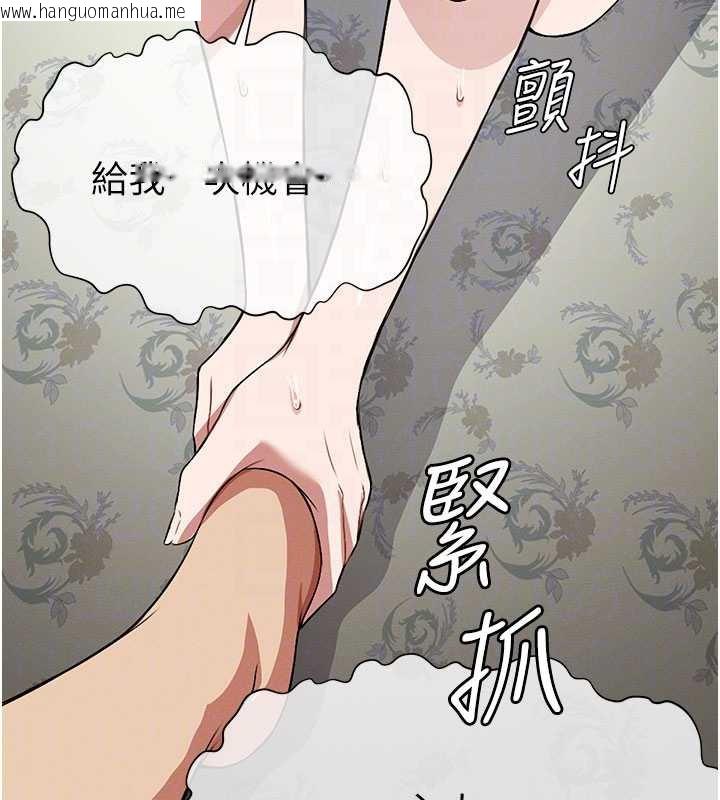 韩国漫画尸变家园:以身相许韩漫_尸变家园:以身相许-第17话-主人，我会尽心服侍你在线免费阅读-韩国漫画-第100张图片