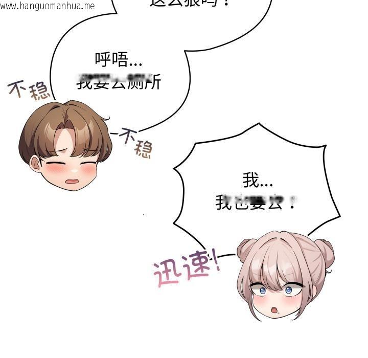 韩国漫画配角的生存任务韩漫_配角的生存任务-第38话在线免费阅读-韩国漫画-第167张图片