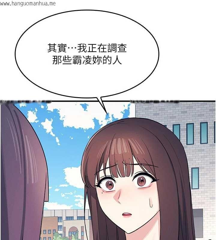 韩国漫画羞耻课堂韩漫_羞耻课堂-第9话-做错事就是要受罚在线免费阅读-韩国漫画-第109张图片