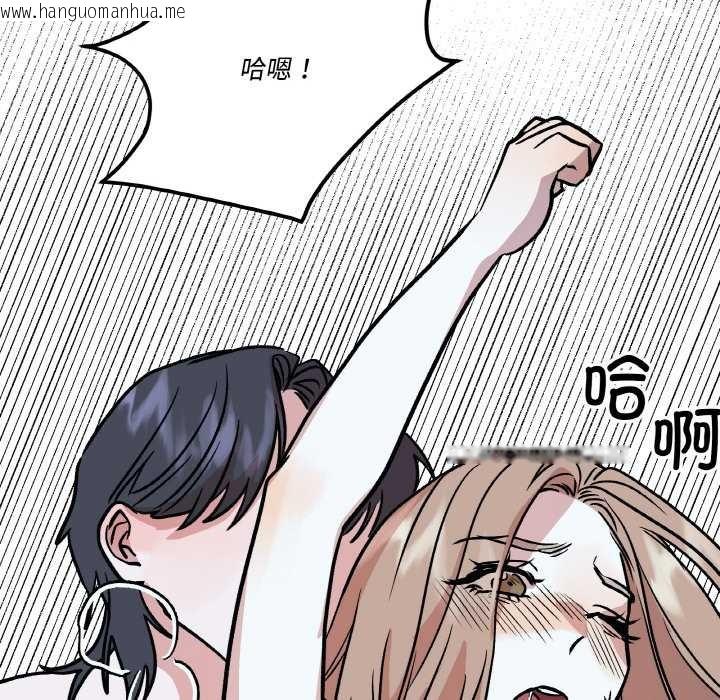 韩国漫画附属品少女的叛逆期韩漫_附属品少女的叛逆期-第22话在线免费阅读-韩国漫画-第137张图片