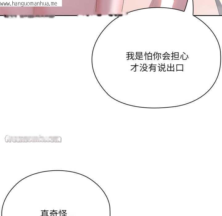 韩国漫画大企业里的小秘密/在大企业当废柴韩漫_大企业里的小秘密/在大企业当废柴-第58话在线免费阅读-韩国漫画-第28张图片