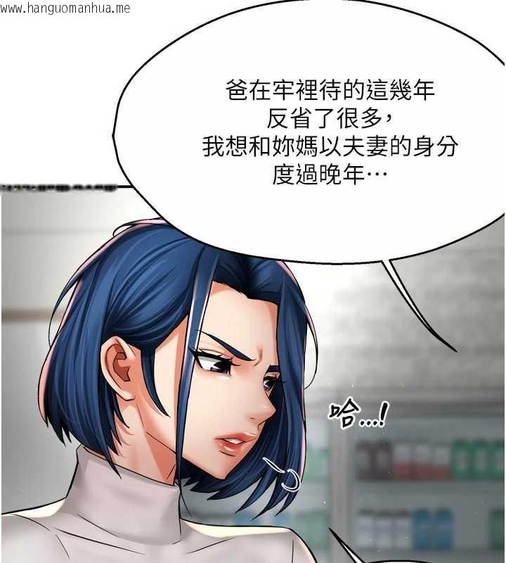 韩国漫画痒乐多阿姨韩漫_痒乐多阿姨-第83话-我会告诉你实情…在线免费阅读-韩国漫画-第55张图片