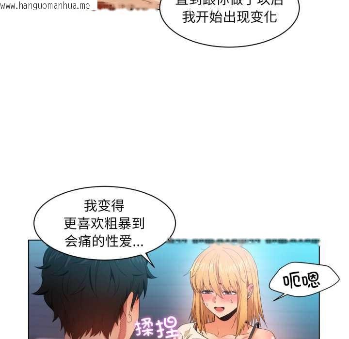 韩国漫画她的直播间韩漫_她的直播间-第35话在线免费阅读-韩国漫画-第59张图片