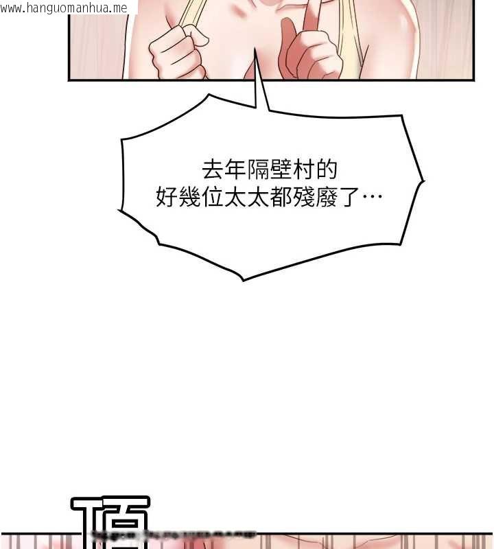 韩国漫画大凤村妇女会韩漫_大凤村妇女会-第20话-真正的「师奶杀手」在线免费阅读-韩国漫画-第64张图片