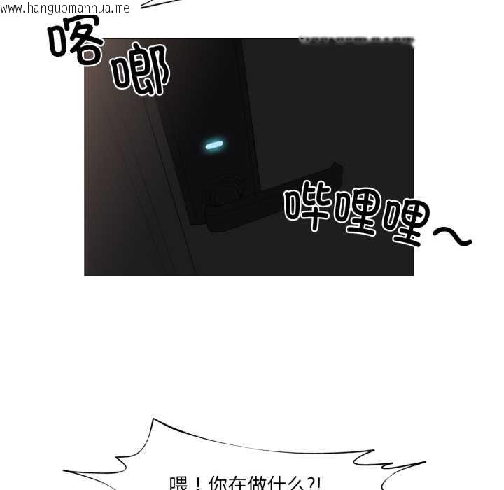 韩国漫画换身恋人韩漫_换身恋人-第18话在线免费阅读-韩国漫画-第46张图片