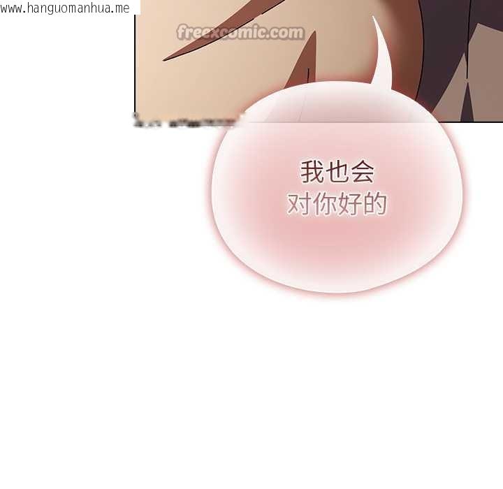 韩国漫画请弄脏我的女朋友韩漫_请弄脏我的女朋友-第26话在线免费阅读-韩国漫画-第154张图片