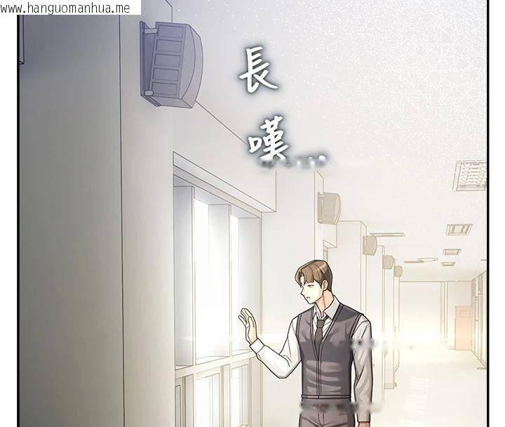 韩国漫画校园禁播角落韩漫_校园禁播角落-第7话-开发出新性癖在线免费阅读-韩国漫画-第135张图片