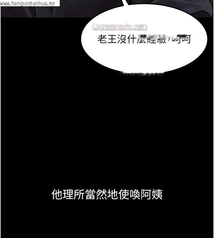 韩国漫画堕落物语2韩漫_堕落物语2-第31话-意淫对象的销魂服务在线免费阅读-韩国漫画-第154张图片