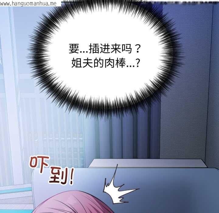 韩国漫画错位的星辰/今天也要加油韩漫_错位的星辰/今天也要加油-第17话在线免费阅读-韩国漫画-第145张图片