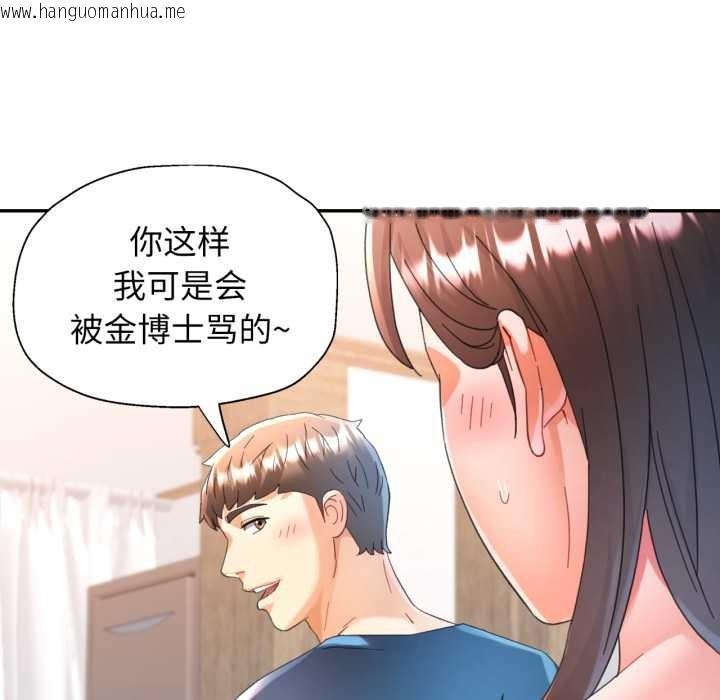 韩国漫画可以爱你吗韩漫_可以爱你吗-第75话在线免费阅读-韩国漫画-第82张图片