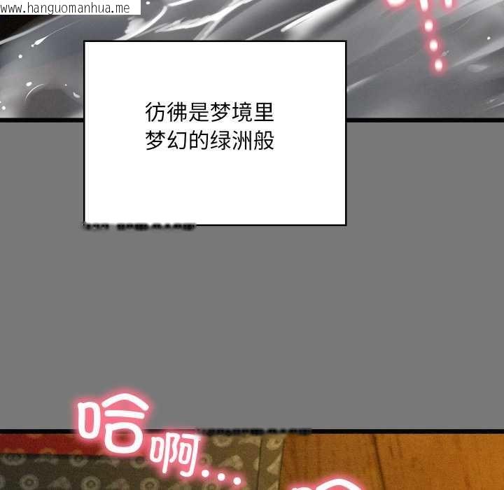 韩国漫画亲密宝鉴韩漫_亲密宝鉴-第43话在线免费阅读-韩国漫画-第114张图片